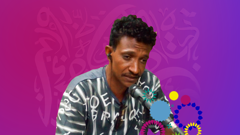 الشاعر / حسن ودقطيع